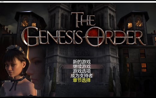 创世秩序 The Genesis Order V47102 双端精翻汉化作弊版+存档+攻略 纳迪亚之宝续作。