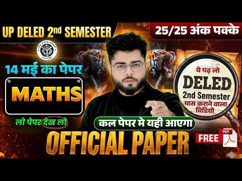 14 MAY का पेपर🔥 UP Deled 2nd Semester Math Marathon Class ये पढ़कर पेपर देने जाना 🔥 | Shubham Sir