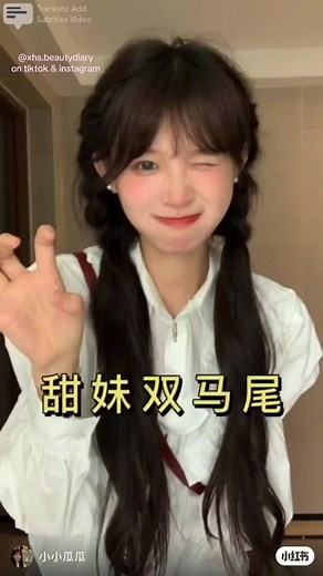 cute ponytail tutorial 🌷💫 #xiaohongshu #xiaohongshuhairstyles #xhs #chinese #chinesehairstyle #douyin #douyinhairstyle #cutehairstyle #pigtails #cutepigtails #braid #hairstyle #hairstyletutorial