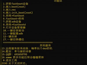 root工具箱更新