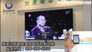 智能家居的控制与操作