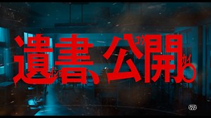 映画『遺書、公開。』主題歌予告編【2025年1月31日、公開。】2025/1/31(金) | CL