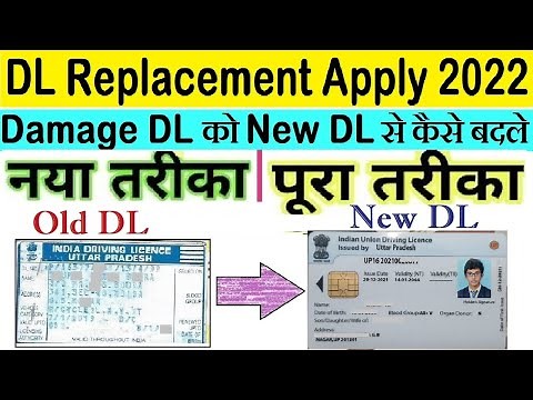 DL Replacement apply online : old dl to smart card : old driving licence to new smart card