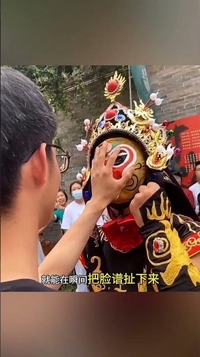 🤔川劇變臉的原理是什麼？What is the principle behind face-changing?#科普 #百科密码 #大熱門 #科学#大川
