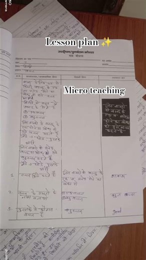lesson plan✨💫 || micro teaching || B.Ed Dairy || Teacher✴️ || #lesson #microteaching #teacher #fyp