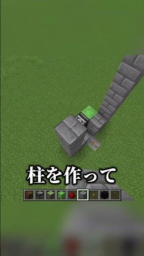 How to make a super realistic elevator!!! [Minecraft]
