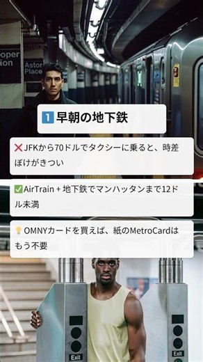 [2026] 4つのコツで始めるニューヨークひとり旅 in Nueva York
