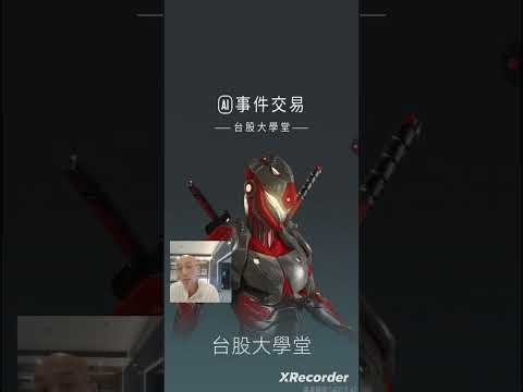 2026年3月8日伊朗事件持續 台股週一若！再破月線則進入 個股腰斬行情！PCB 矽光子 記憶體 低軌衛星皆避開！資金避風港半導體設備檢測 /本週 123跌45反彈