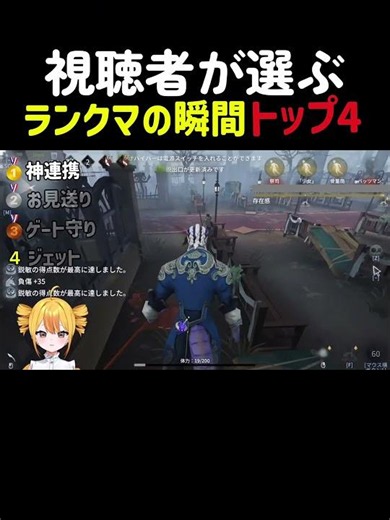ランクマの瞬間トップ4【おはむ切り抜き】#第5人格 #identityv #ゲーム実況 #切り抜き #vtuber