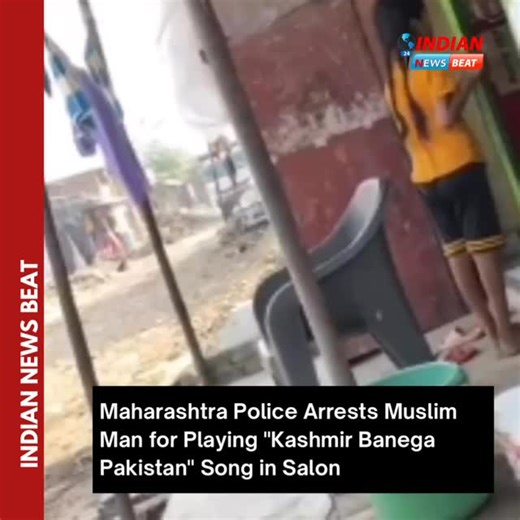 INDIAN NEWS BEAT on Instagram: "In a shocking incident that has stirred significant controversy, a barbershop in Palghar, Maharashtra, became the center of a heated dispute after a song titled “Kashmir Banega Pakistan” was reportedly played on loudspeakers. The event, which took place near the Durga Mata Temple in the Chinchoti area, led to widespread outrage among local residents and Hindu groups, prompting swift action from the authorities. The incident came to light when members of Hindu grou