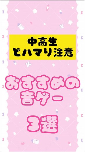 音楽ゲームアプリおすすめ：没頭度MAXで時間を忘れる！