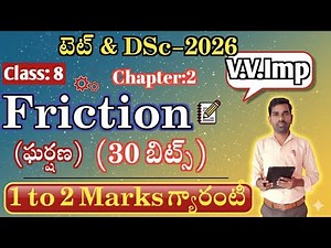 Class 8 Friction MCQ | Science Chapter 2 Important Questions