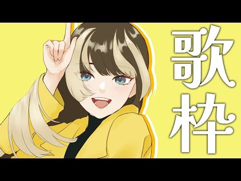 【歌枠】前半全体公開！後半メン限！！【儒烏風亭らでん #ReGLOSS 】