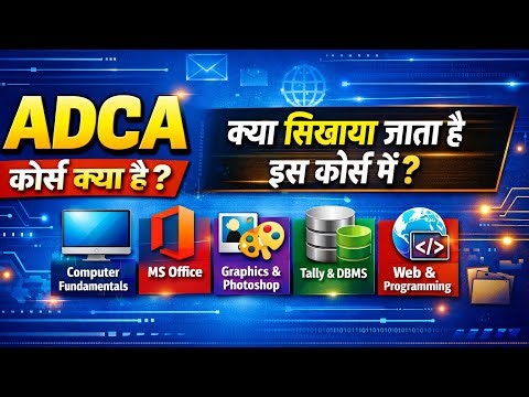 ADCA Course Full Details ||ADCA Full Course Sikhe Bilkul Free Me|| #youtube #video #viral #trending