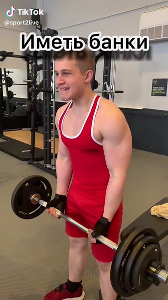 #спорт #спортзал #gym #15лет #качалка #банки