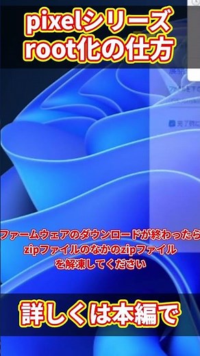 [Easy for everyone] 1-minute guide to rooting your Pixel series! Part 1 #shorts #pixel #rooting