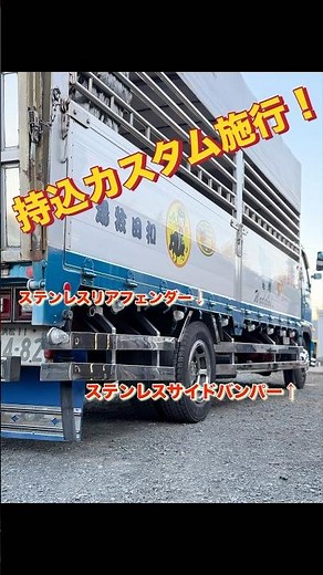 持込みカスタム！#トラック #カスタム #レンジャー #三菱ふそう #いすゞ #日野自動車 #仕事 #車 #チャンネル登録お願いします #三ヶ日牛 #いいね #ショート #自動車整備 #デコトラ