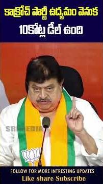 కాక్రోచ్ పార్టీ ఉద్యమం వెనుక 10కోట్ల డీల్ ఉంది 😲😲 #cjp #viralvideo #trending #jantarmantar | SMP