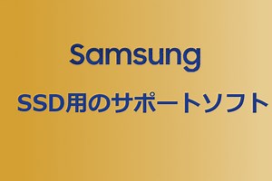 Samsung Data Migrationが複製に失敗したらどうする？ - MiniTool Partition Wizard