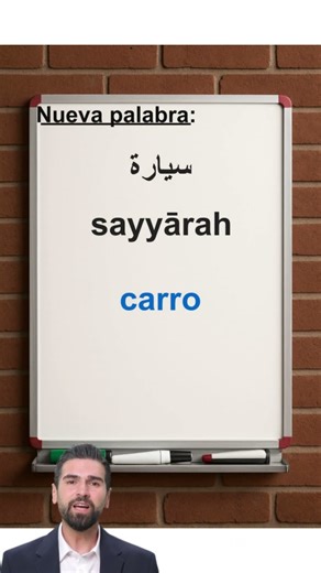 Hoy aprendemos la palabra "سيارة" que significa coche en árabe con ejemplos fáciles.
