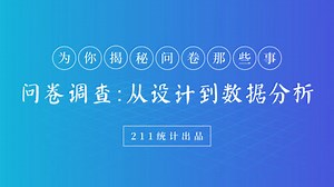 调查问卷的编码录入