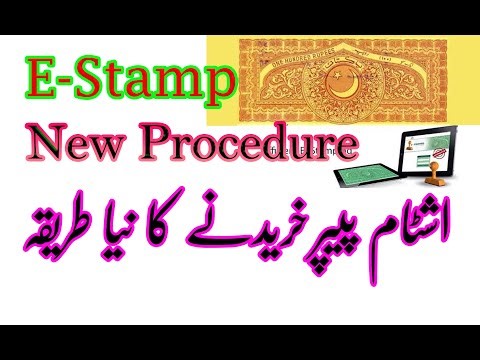 New Procedure to Buy E-Stamp | E-Stamp New Procedure 2025 | E-Stamp Paper Punjab | E-Stamp Online