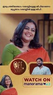OFF Script | manoramaMAX | Gp | Ep 18