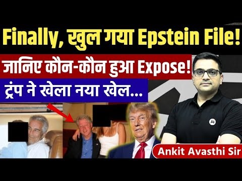 Epstein Files Shock the World: Names, Politics & Reality Check | Latest News by Ankit Avasthi Sir 