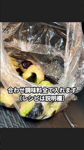 A recipe for pickled eggplant in mustard soy sauce that can be eaten in 10 minutes #eggplantrecip...