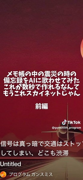 オリジナル楽曲 - gunsmith_programを使っているgunsmith_program (@gunsmith_program)の動画