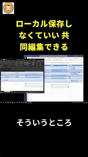 No Need to Save Locally: Real-Time Collaborative Editing