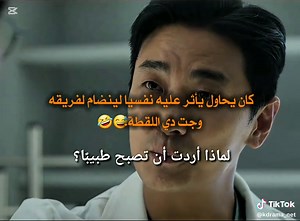 The Trauma Code: Heroes on Call K-Drama Review