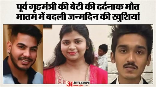 Indore News: 130 की स्पीड, नशे में धुत ड्राइवर और रात का अंधेरा, युवाओं के लिए काल बन गई ये सब वजह