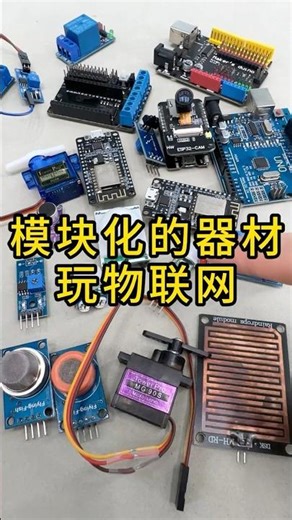🧩 电子器材早就模块化了Electronics are now fully modular