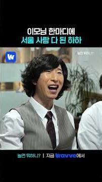 Haha got irritated right away by a single word from a Seoulite 😂 It's even funnier that Gimhae Cr...
