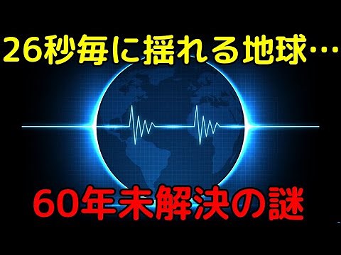 【総集編】地球の奇妙すぎる自然現象の謎と新発見8選