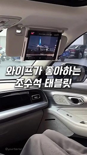 선바이저 태블릿 거치대 추천 — 만 원대 차량용 태블릿 거치법