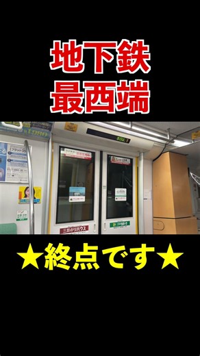 【野宿確定】深夜に聞くと絶望するであろう福岡市地下鉄七隈線の自動放送