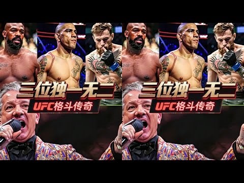 The Three UFC Legends: Conor McGregor, Jones & Stipe Miocic - The Greatest of All Time!