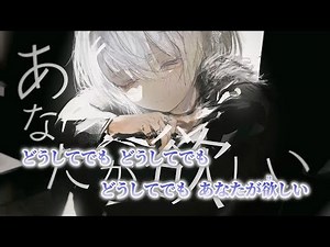 【ニコカラ】まっしろけ ／ 内緒のピアス on vocal