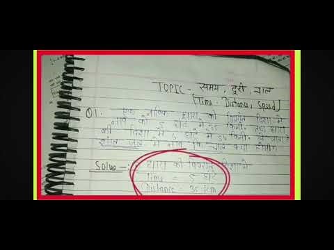 Time Speed and Distance Tricks | Easy Method | Class 6 to 9 | Vikash Vision