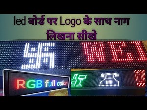 How to write message in led display board with logo