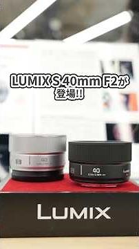 Panasonic LUMIX S 40mm F2 | High image quality in a compact and lightweight design #camera #panas...