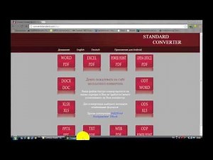 Как конвертировать файл PDF в формат WORD быстро и бесплатно.