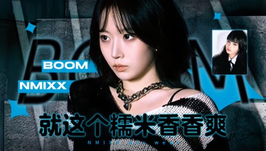 【BOOM】疑似演唱会音源公开