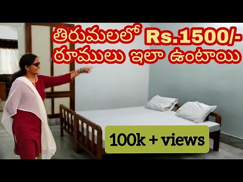 Tirumla Room Tour || Rs.1500/- Room || Accommodation at tirumala # తిరుమలలో రూ.1500/- రూములు