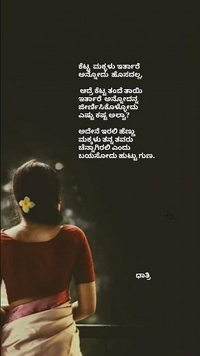 I just write #kannada #whatsappstatus #song #music #love #new #quotes #inspiration #motivation #yt