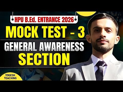 HPU B.Ed Entrance 2026 🔥 Mock Test 3 | General Awareness Section Practice 📚