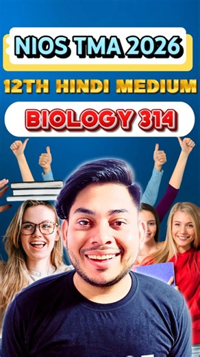 NIOS Biology 314 TMA 2026 – Hindi medium Solved Answers & Full Marks Breakdown