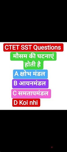ctet previous year question paper || ambuj academy